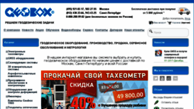 What Geobox.ru website looked like in 2018 (5 years ago)