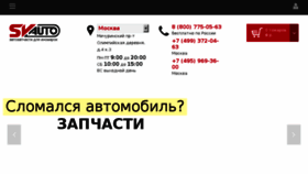 What Gerparts.ru website looked like in 2018 (5 years ago)