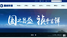 What Gzep.com.cn website looked like in 2018 (5 years ago)