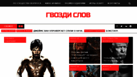 What Gvozdislov.ru website looked like in 2018 (5 years ago)