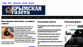 What Gazeta.crimea.ua website looked like in 2018 (5 years ago)