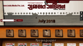 What Gujaratguardian.in website looked like in 2018 (5 years ago)