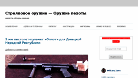 What Gunsa.ru website looked like in 2018 (5 years ago)