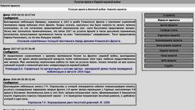 What Grwar.ru website looked like in 2018 (6 years ago)