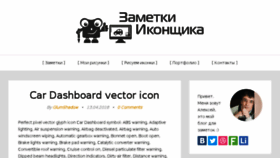 What Glumshadow.ru website looked like in 2018 (5 years ago)