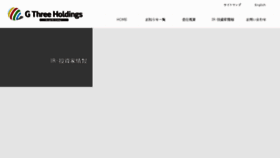 What G3holdings.com website looked like in 2018 (5 years ago)