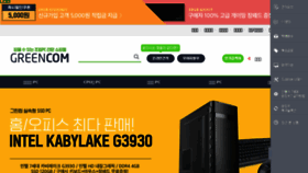 What Greenpc.co.kr website looked like in 2018 (5 years ago)