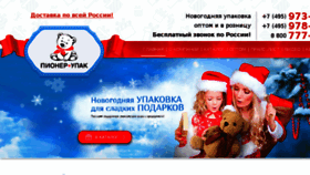 What Giftsoft.ru website looked like in 2018 (5 years ago)
