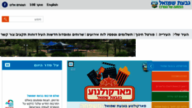 What Givat-shmuel.muni.il website looked like in 2018 (5 years ago)