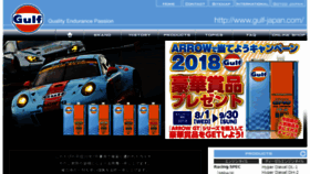 What Gulf-japan.com website looked like in 2018 (5 years ago)
