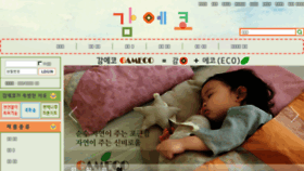 What Gameco.co.kr website looked like in 2018 (5 years ago)