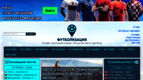 What Goalforall.ru website looked like in 2018 (5 years ago)