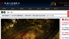 What Gophotos.cn website looked like in 2018 (5 years ago)
