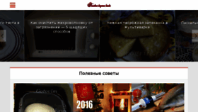 What Gotovim-v-aerogrile.ru website looked like in 2018 (5 years ago)