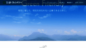 What Gfriendly.co.jp website looked like in 2018 (7 years ago)