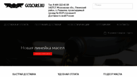 What Go2cars.ru website looked like in 2018 (5 years ago)