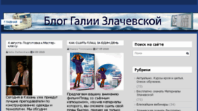 What Galiyakroy.ru website looked like in 2018 (5 years ago)