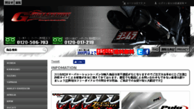 What Gigastation.jp website looked like in 2018 (5 years ago)