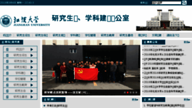 What Gs.jhun.edu.cn website looked like in 2018 (5 years ago)