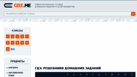 What Gdz-matem.ru website looked like in 2018 (5 years ago)