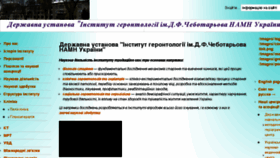 What Geront.kiev.ua website looked like in 2018 (5 years ago)