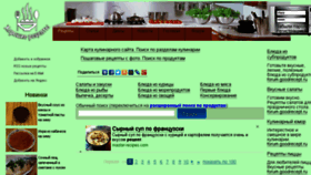 What Goodrecept.ru website looked like in 2018 (5 years ago)
