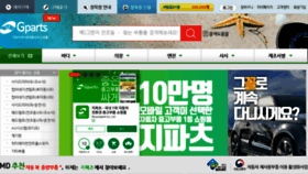 What Gparts.co.kr website looked like in 2018 (5 years ago)