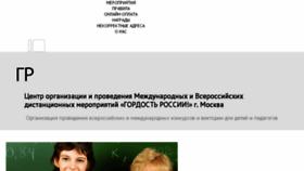 What Gordost-russia.ru website looked like in 2018 (5 years ago)