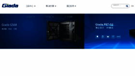 What Giadatech.com.cn website looked like in 2018 (5 years ago)