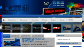 What Gorodok17.ru website looked like in 2018 (5 years ago)