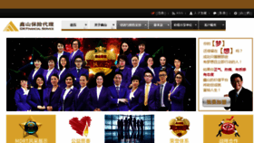 What Gmfs.cn website looked like in 2018 (5 years ago)