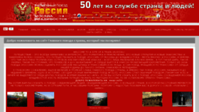 What Glavpoezdrus.ru website looked like in 2018 (5 years ago)