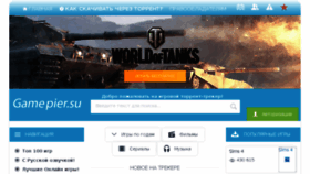 What Gamepier.su website looked like in 2018 (5 years ago)