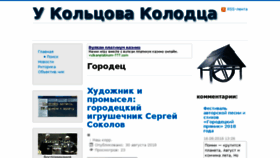 What Gorplan.ru website looked like in 2018 (5 years ago)