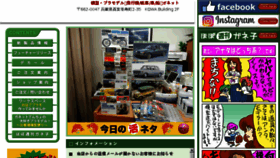 What Gannet.jp website looked like in 2018 (5 years ago)