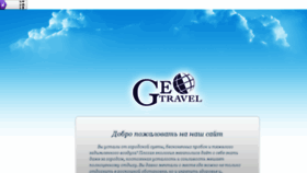 What Geo-travel.az website looked like in 2018 (5 years ago)