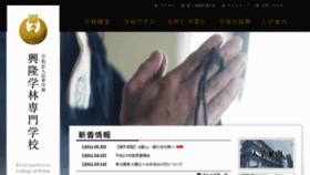 What Gakurin.ac.jp website looked like in 2018 (5 years ago)