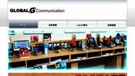 What Gcinc.jp website looked like in 2018 (5 years ago)