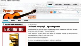 What Gitaraplus.ru website looked like in 2018 (5 years ago)