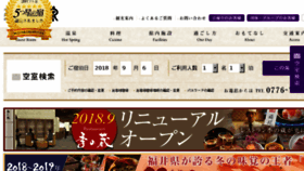 What G-housen.co.jp website looked like in 2018 (5 years ago)