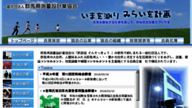 What Gunsokkyo.or.jp website looked like in 2018 (5 years ago)