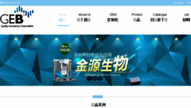 What Ge-bio.com.cn website looked like in 2018 (5 years ago)