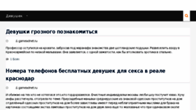 What Gameadnet.ru website looked like in 2018 (5 years ago)