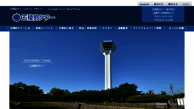 What Goryokaku-tower.co.jp website looked like in 2018 (5 years ago)