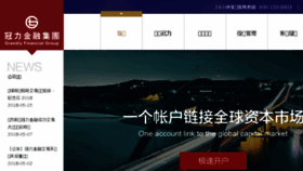 What Grandlyifg.com.hk website looked like in 2018 (5 years ago)