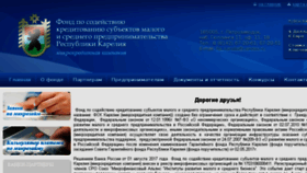 What Garfond.karelia.ru website looked like in 2018 (5 years ago)