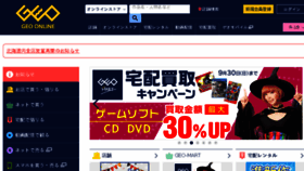 What Geo-online.co.jp website looked like in 2018 (5 years ago)