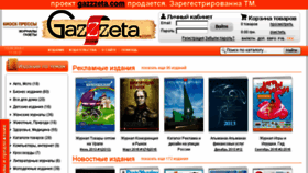 What Gazzzeta.com website looked like in 2018 (5 years ago)