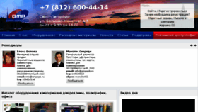What Gmpspb.ru website looked like in 2018 (5 years ago)