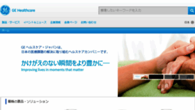 What Gehealthcare.co.jp website looked like in 2018 (5 years ago)